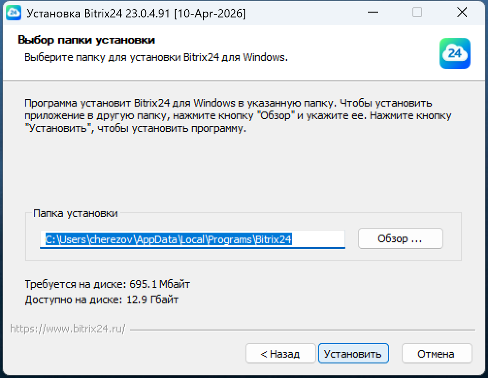 Выбор папки установки